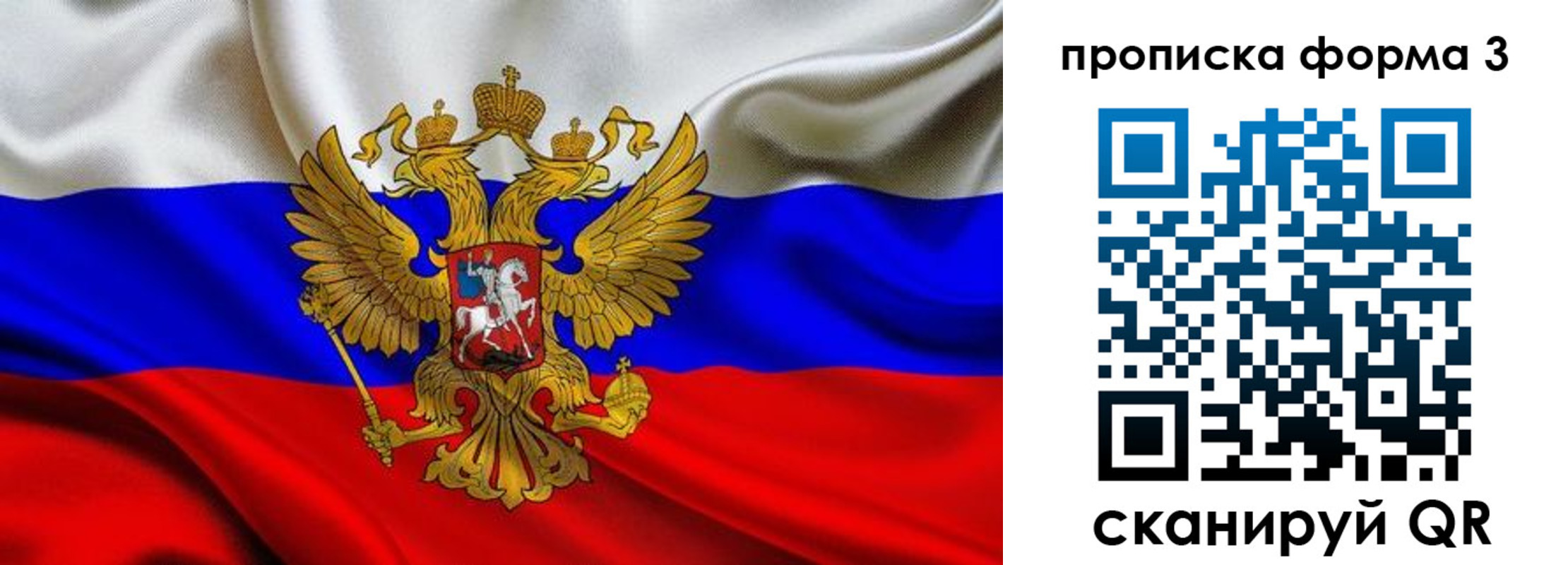 прописка гарантия в Магнитогорске