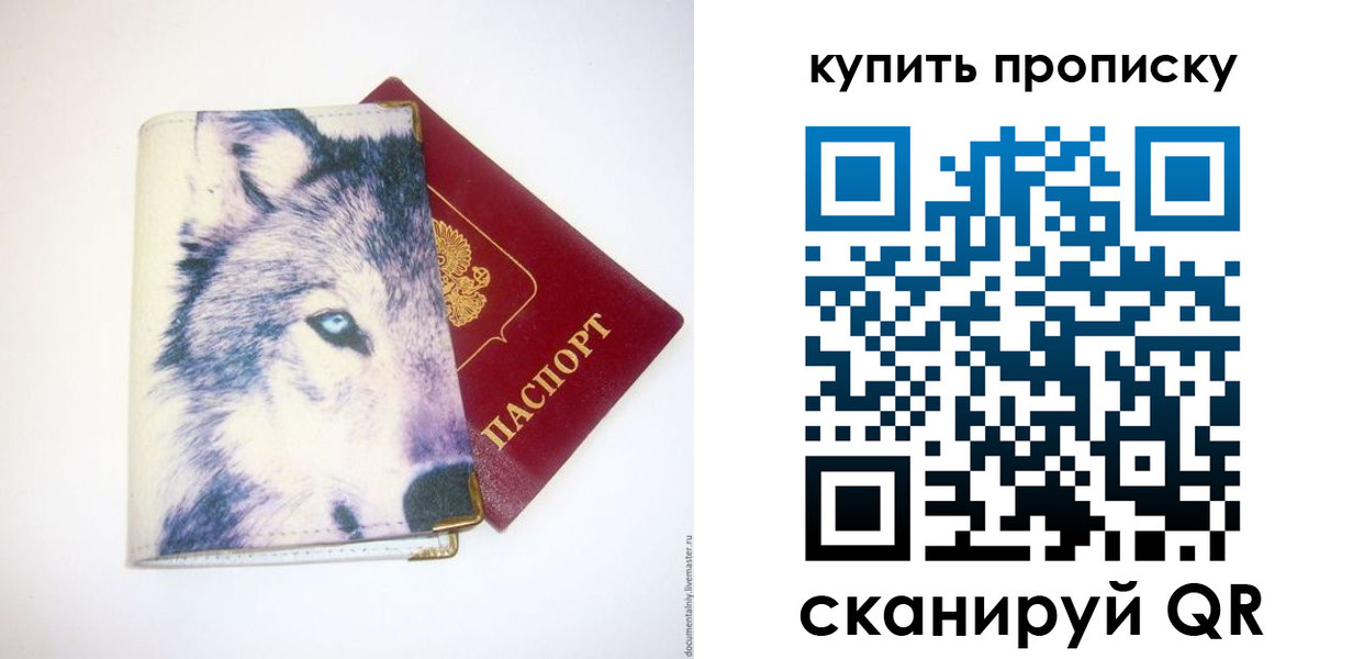 временная регистрация для всех в Магнитогорске