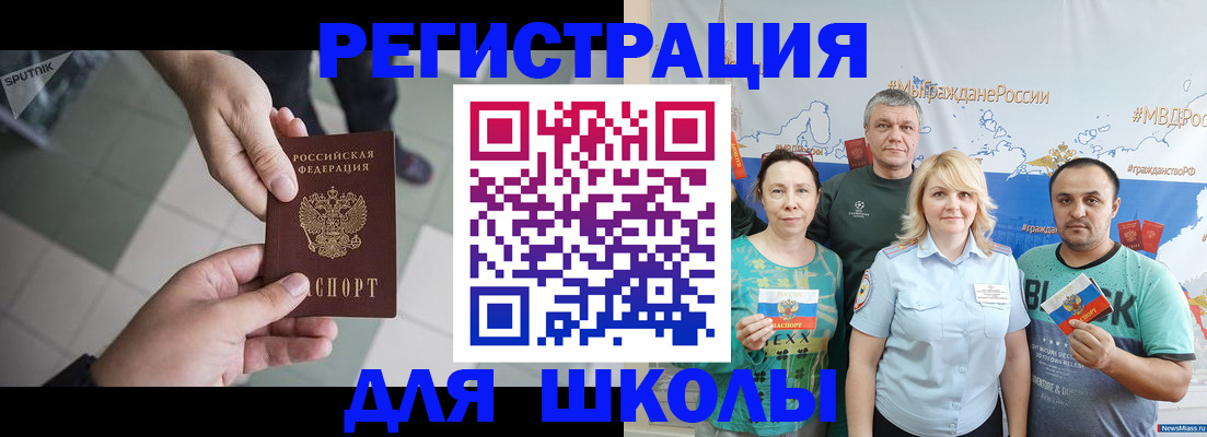 купить прописку в Магнитогорске