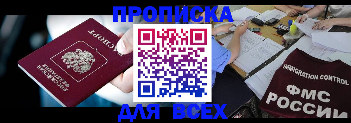 временная регистрация собственник в Магнитогорске