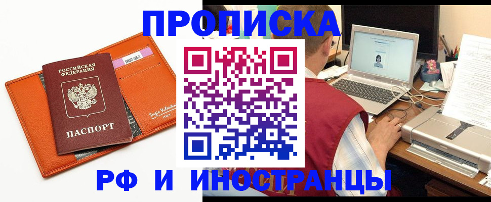временная регистрация в Магнитогорске