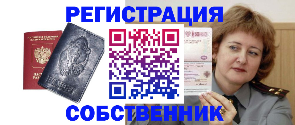 временная регистрация недорого в Магнитогорске