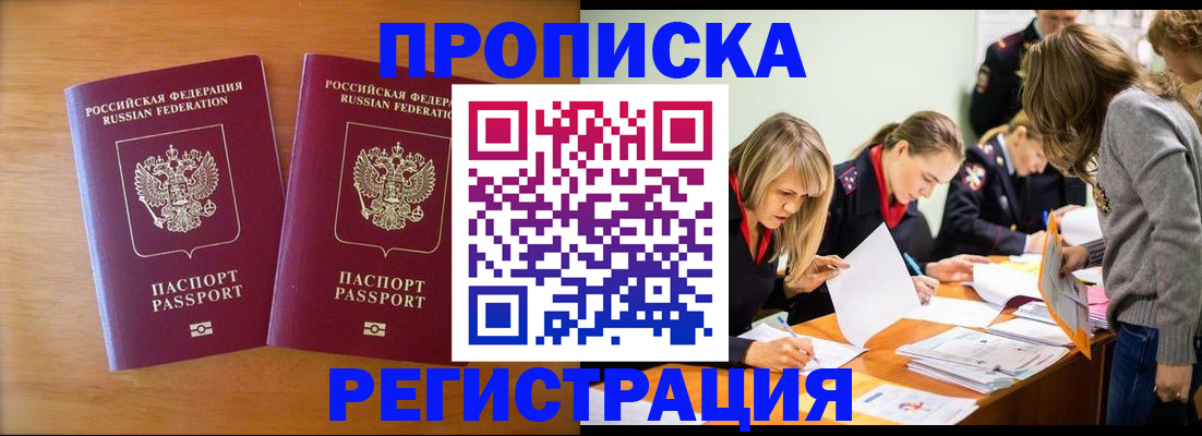 временная регистрация поиск в Магнитогорске