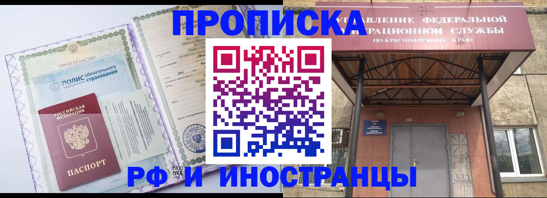 прописка ребенка в Магнитогорске