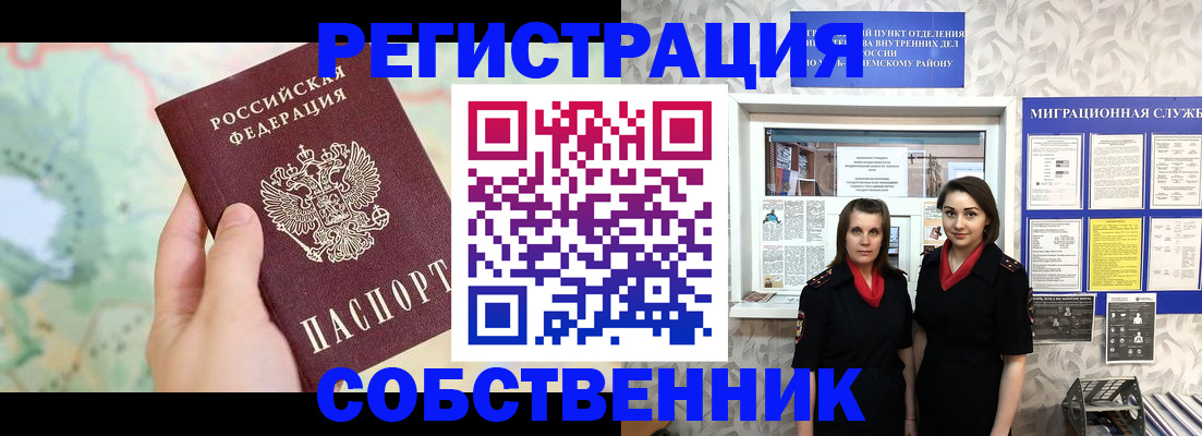 временная регистрация поиск в Магнитогорске